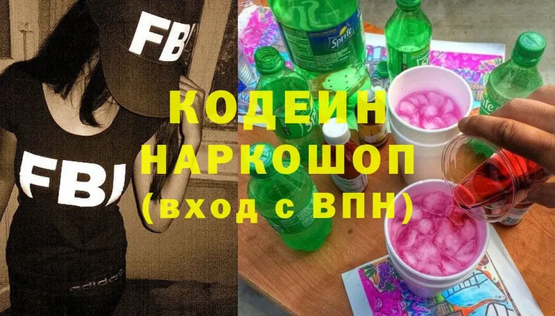 ссылка на мегу вход  сколько стоит  Заозёрск  Кодеин Purple Drank 