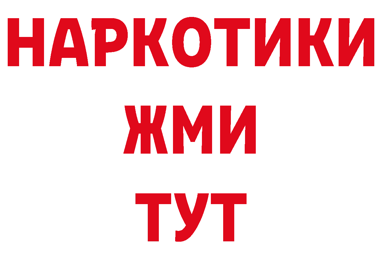 БУТИРАТ буратино как войти даркнет блэк спрут Заозёрск